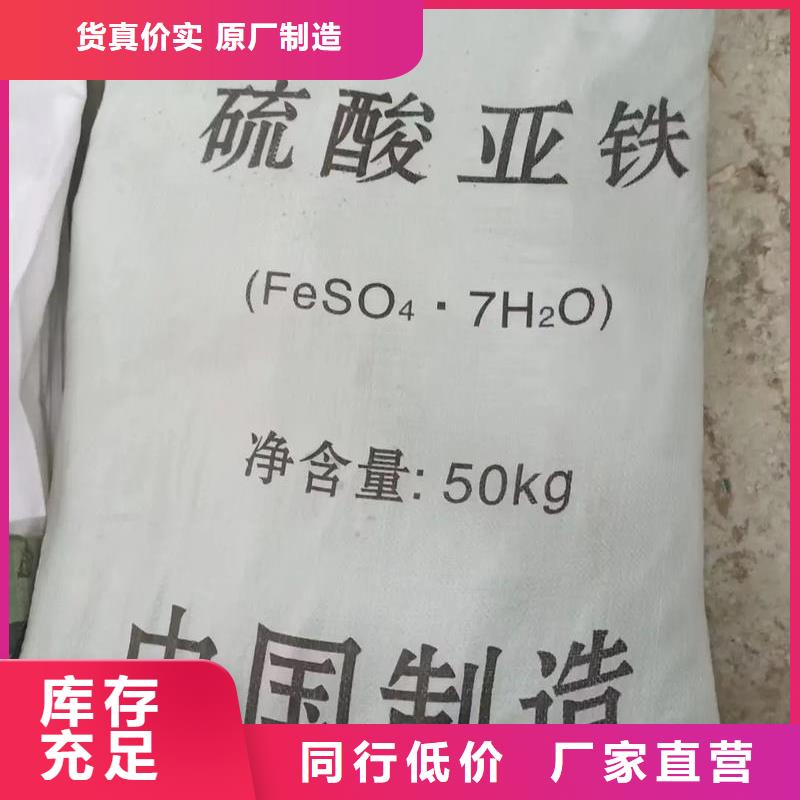 硫酸亞鐵快速物流發(fā)貨