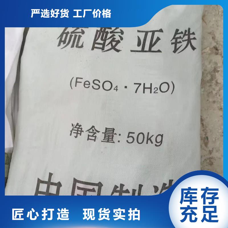 硫酸亚铁硫酸亚铁当日价格