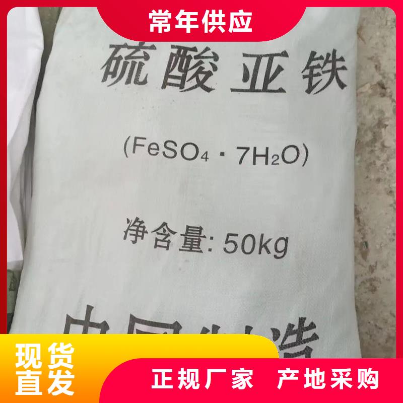  硫酸亞鐵工廠直供