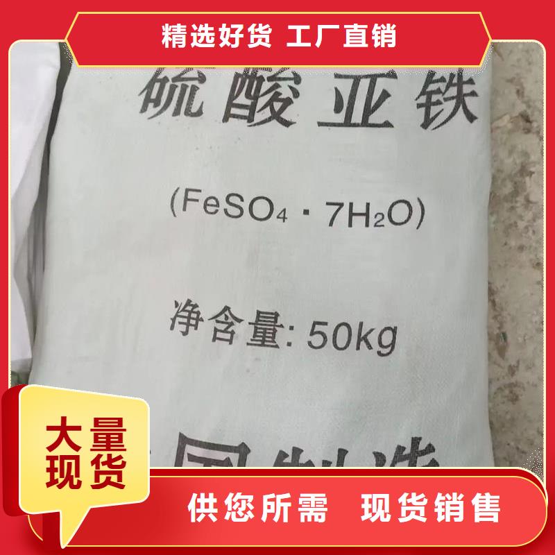 硫酸亚铁懂您所需