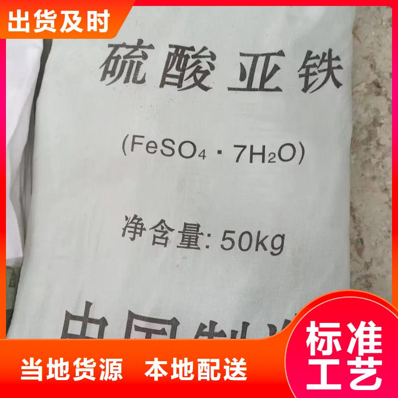  硫酸亞鐵快捷物流