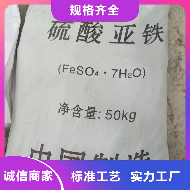 硫酸亞鐵產(chǎn)品細(xì)節(jié)參數(shù)