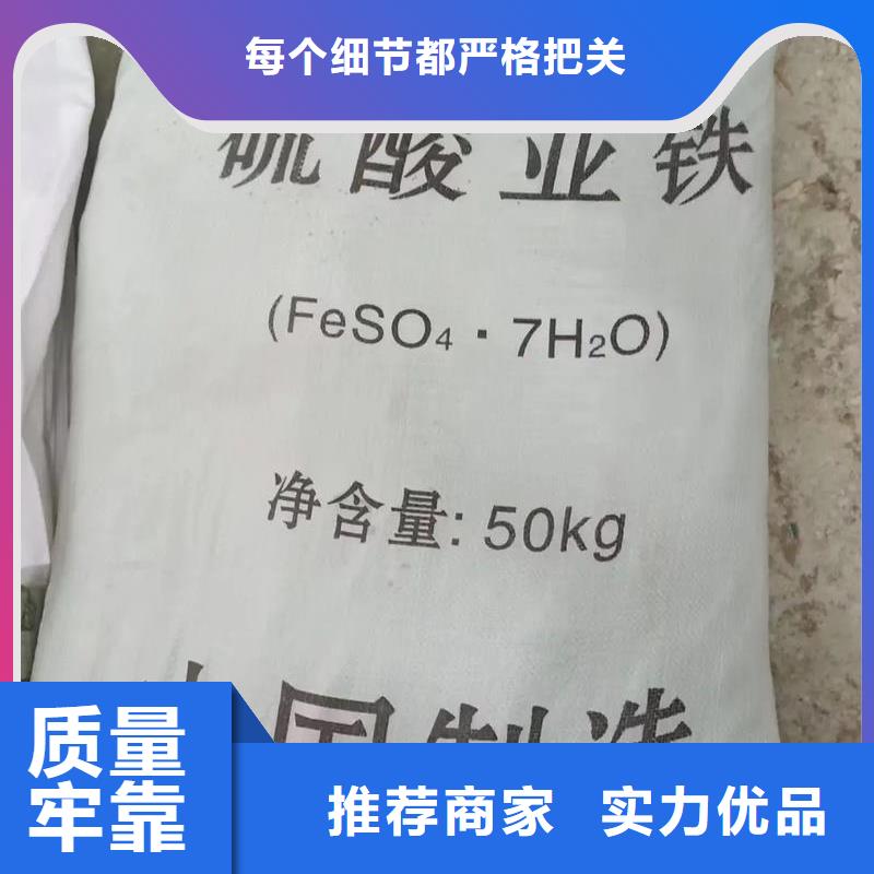 硫酸亞鐵專業(yè)完善售后