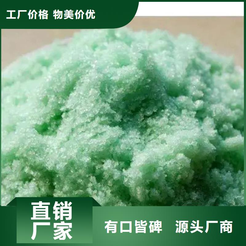 硫酸亚铁今日新品
