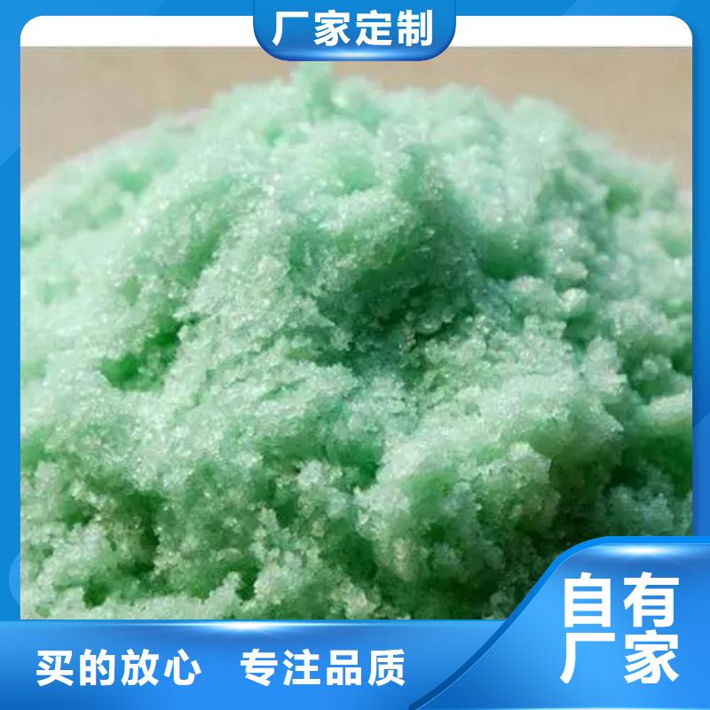 硫酸亚铁优质材料厂家直销