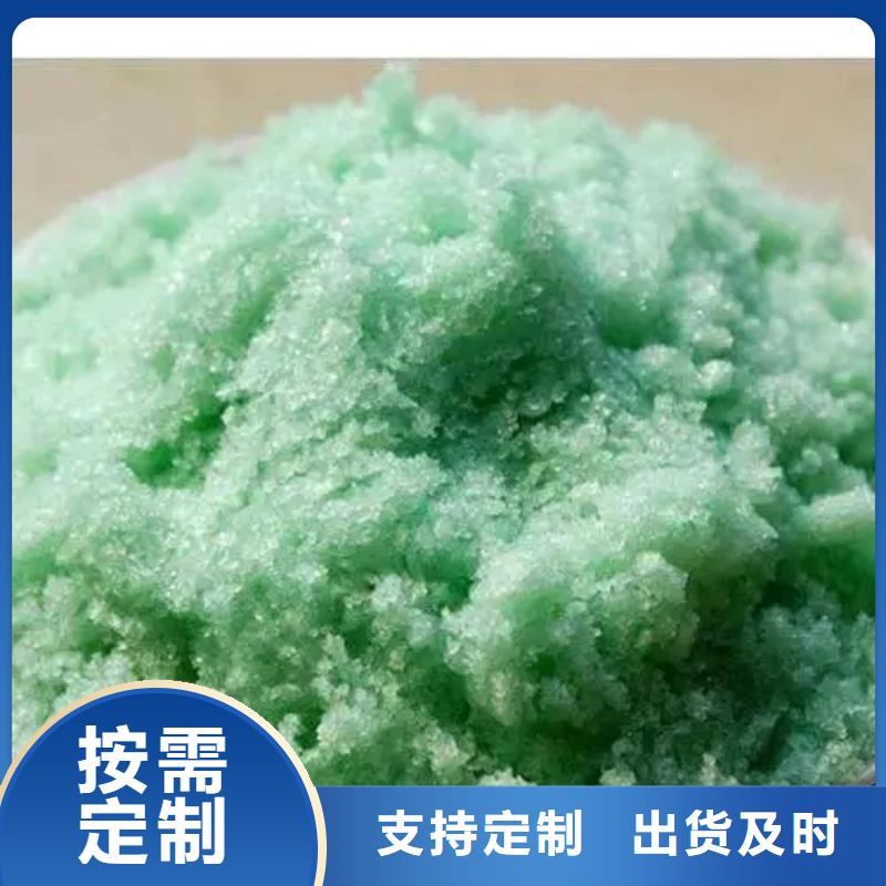 【硫酸亞鐵】_聚合氯化鋁質(zhì)量好