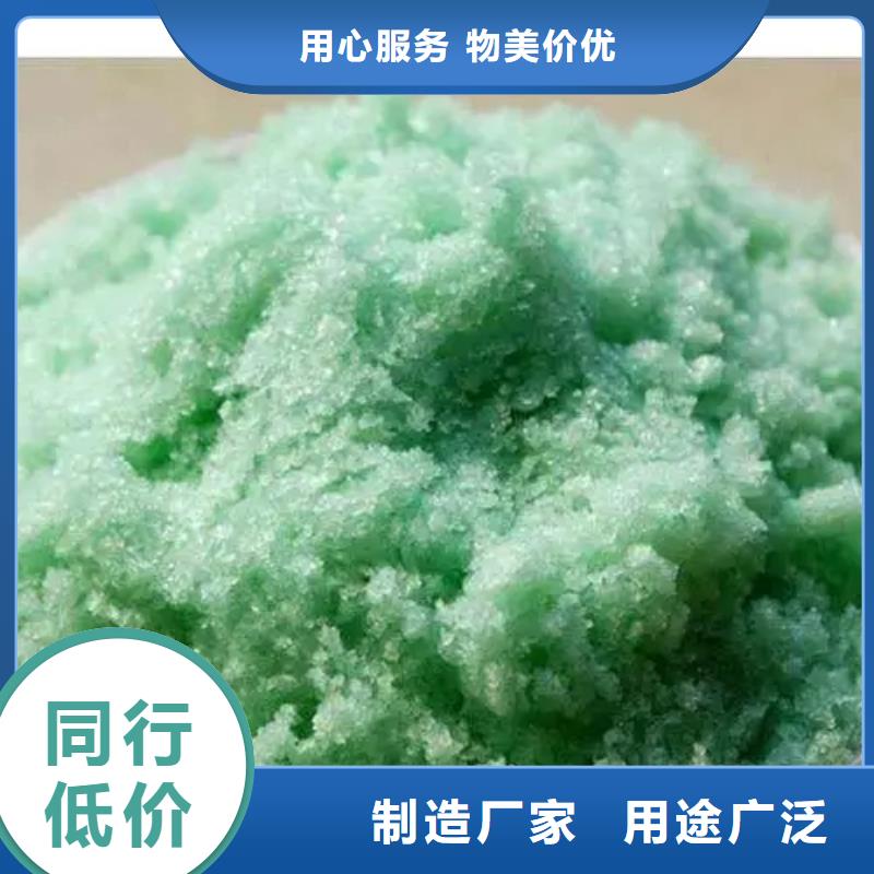 硫酸亞鐵專業(yè)的生產(chǎn)廠家