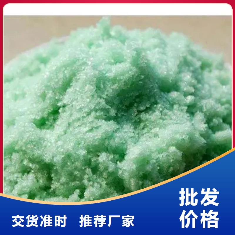 硫酸亚铁诚信可靠