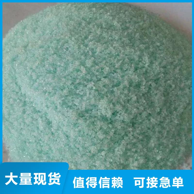 硫酸亞鐵用心制作