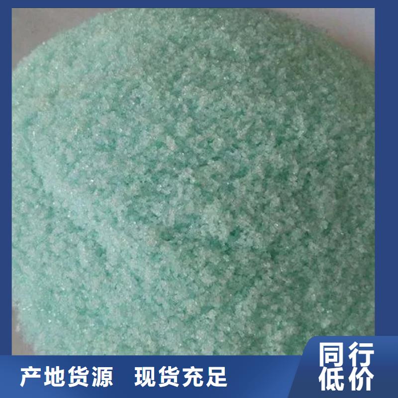 硫酸亞鐵免費(fèi)安裝