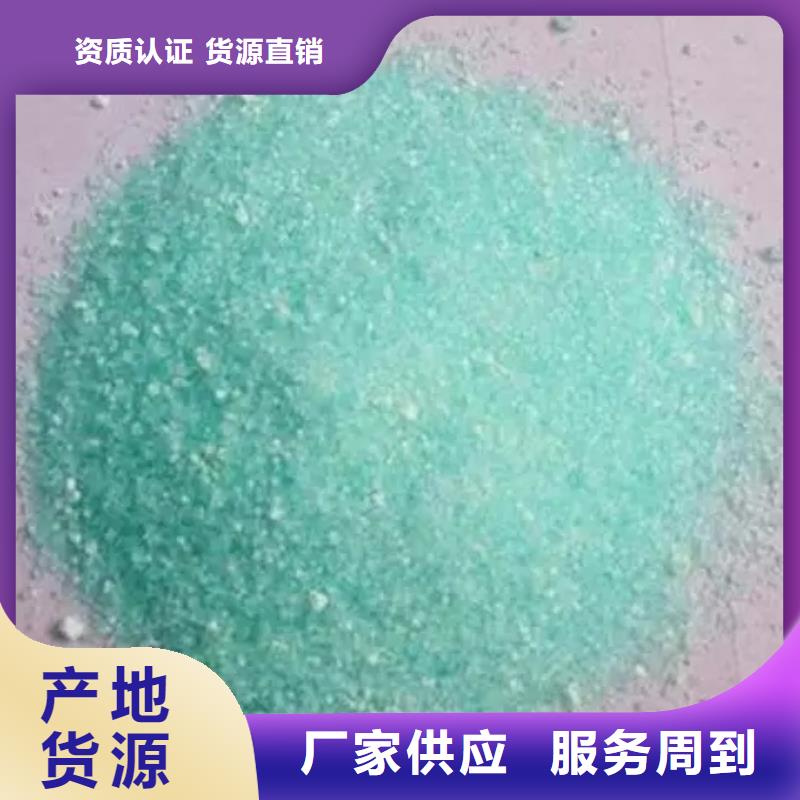 硫酸亞鐵工廠直營(yíng)