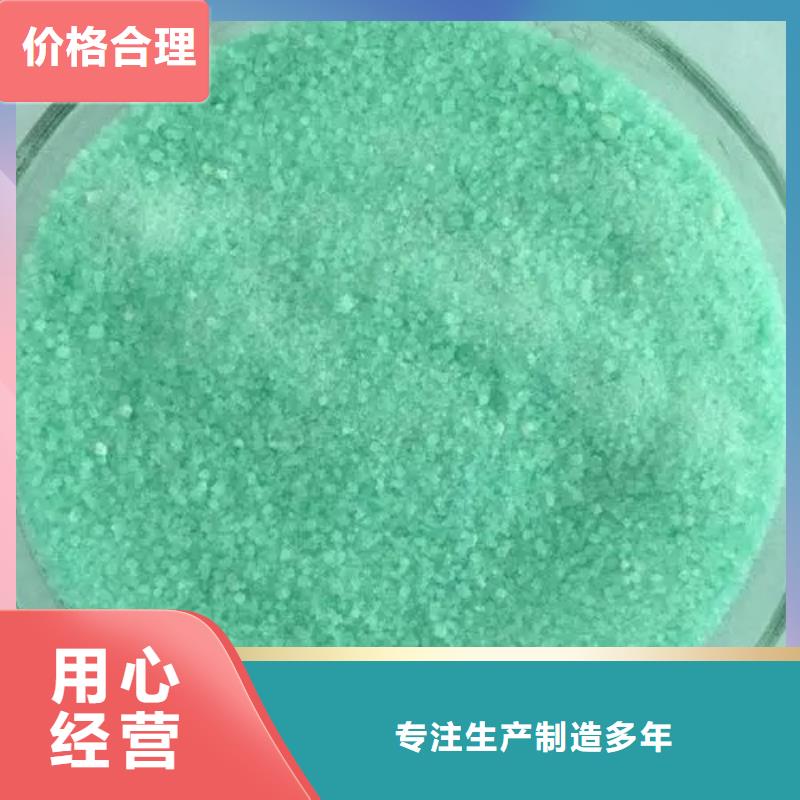【硫酸亞鐵】食品級硫酸亞鐵多年實力廠家