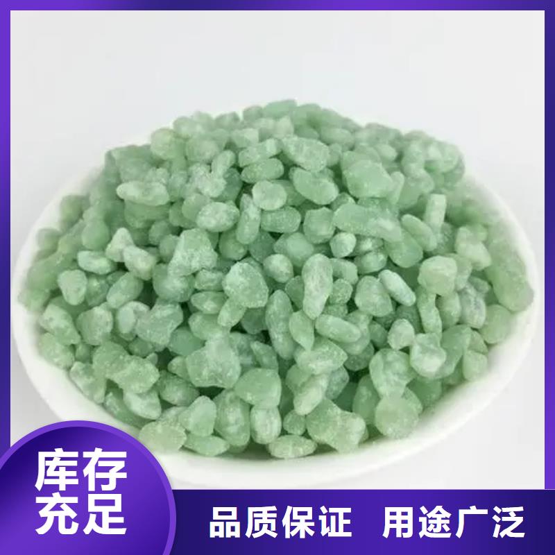  硫酸亞鐵用心細(xì)節(jié)