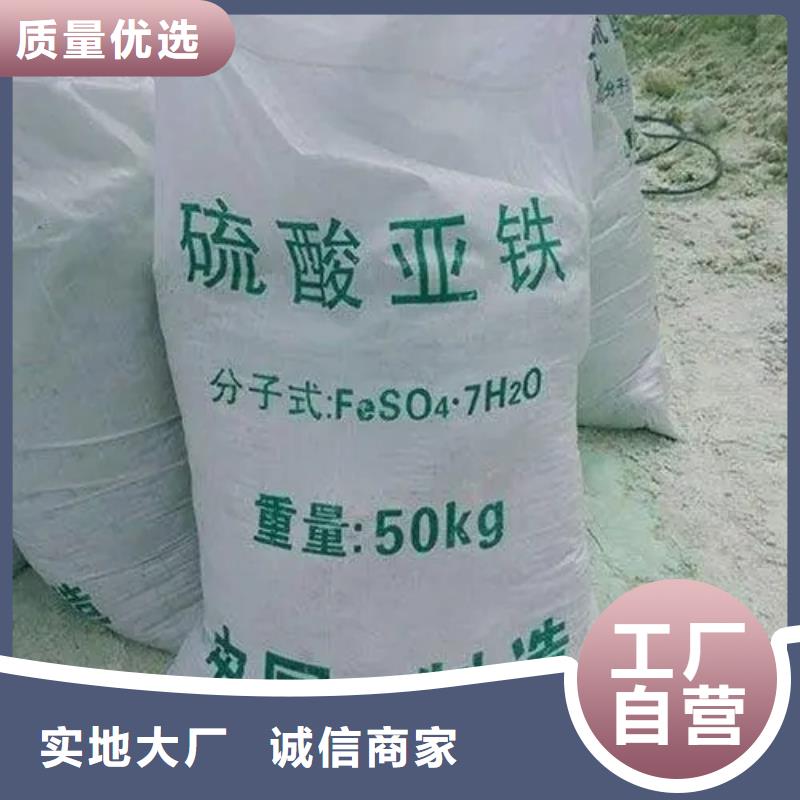 硫酸亞鐵海量貨源