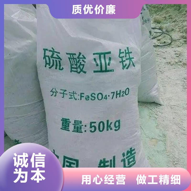 硫酸亞鐵多年實(shí)力廠家