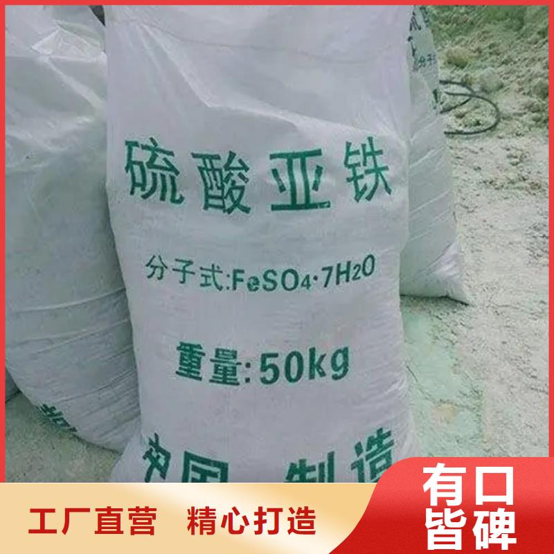 硫酸亞鐵廠家直接面向客戶