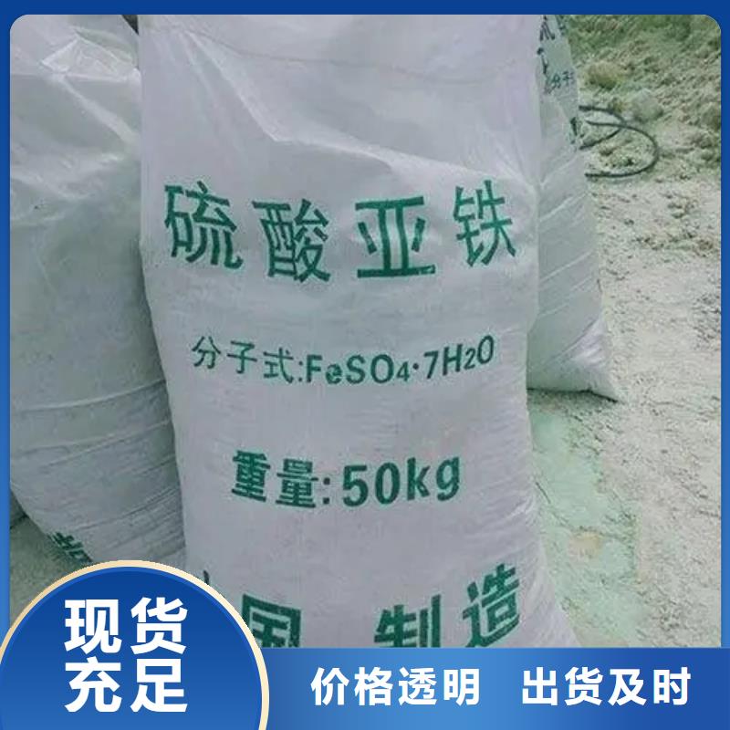 硫酸亞鐵實(shí)力大廠家