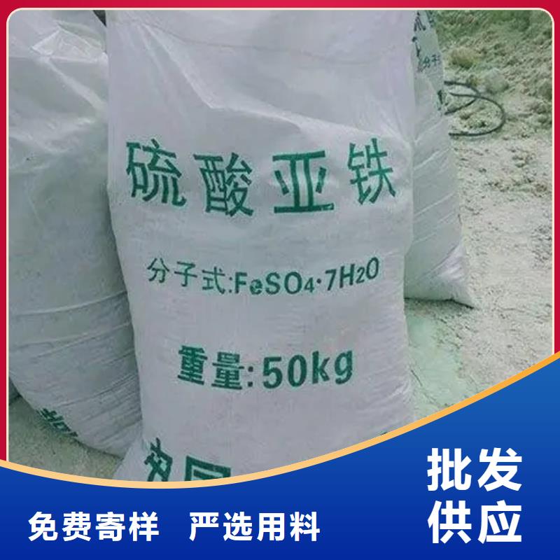 硫酸亞鐵多年行業(yè)經(jīng)驗(yàn)