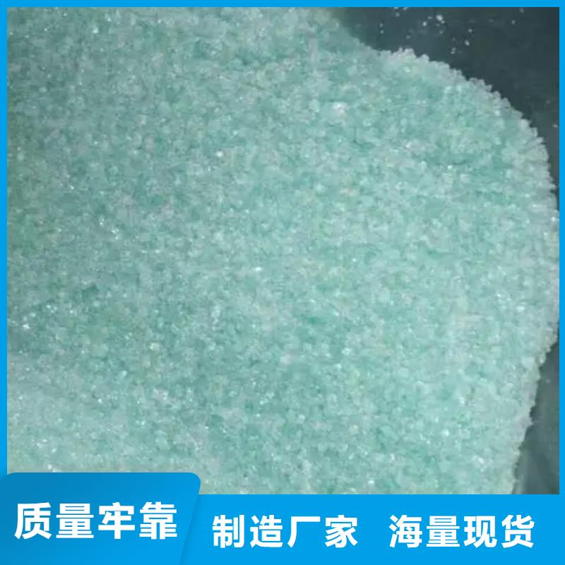 硫酸亞鐵經(jīng)驗豐富品質(zhì)可靠