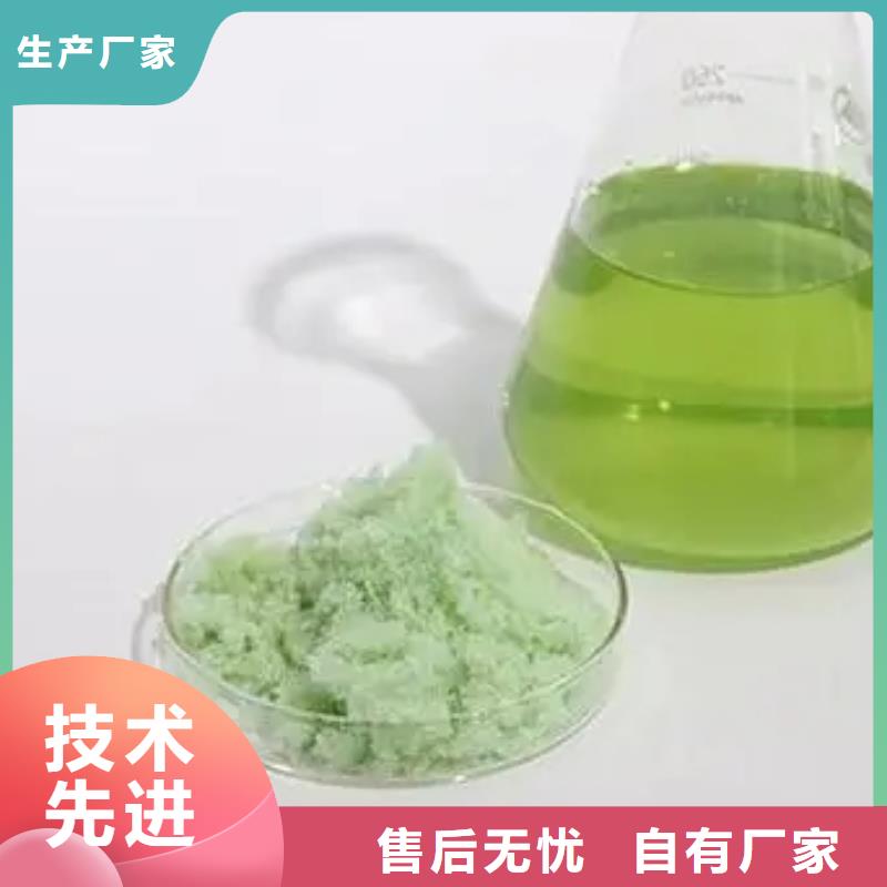 【硫酸亞鐵-食品級聚鋁當(dāng)日價格】