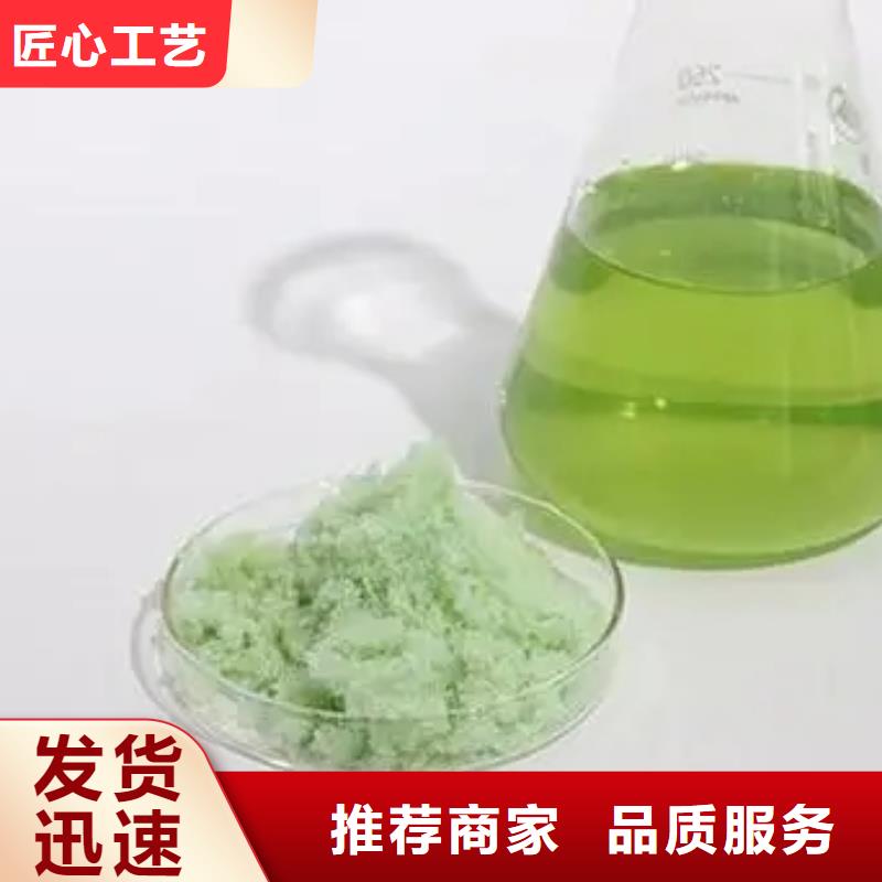 硫酸亞鐵值得信賴(lài)