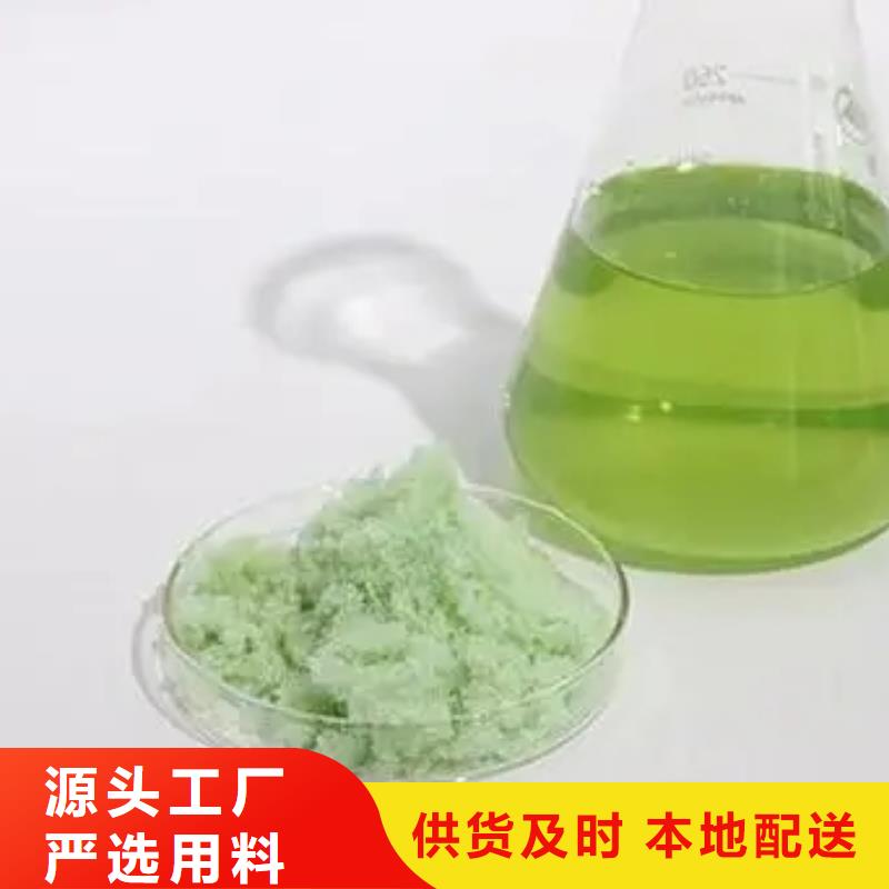  硫酸亚铁支持非标定制