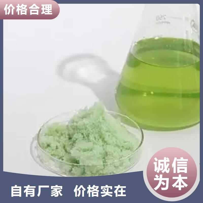 硫酸亞鐵支持拿樣