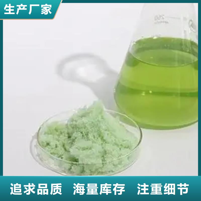  硫酸亞鐵敢與同行比服務(wù)