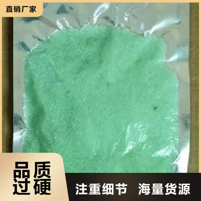 硫酸亚铁固体PAC经验丰富质量放心