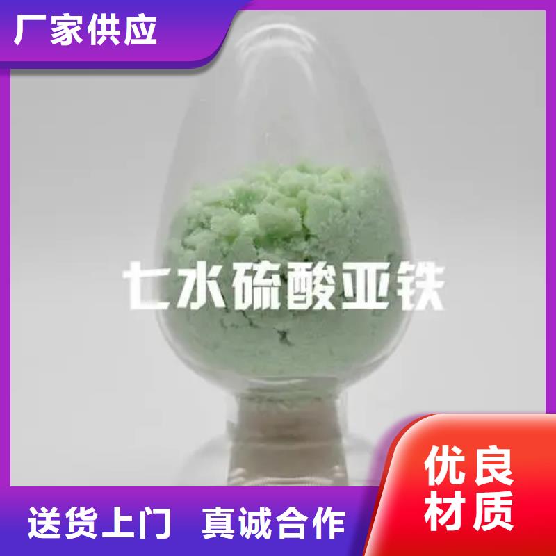硫酸亚铁质检严格