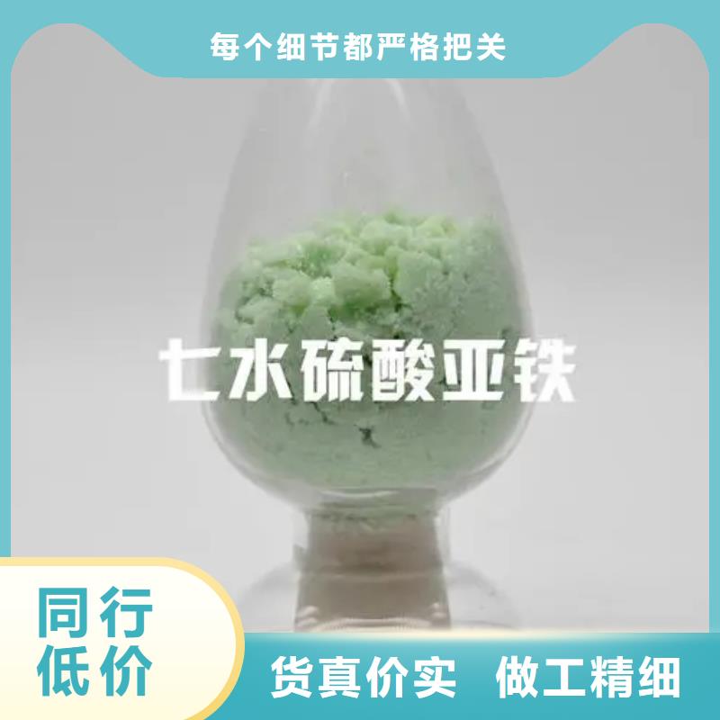 硫酸亚铁 葡萄糖生物碳源价格合理