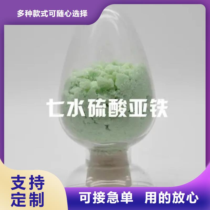 硫酸亚铁 葡萄糖生物碳源价格合理