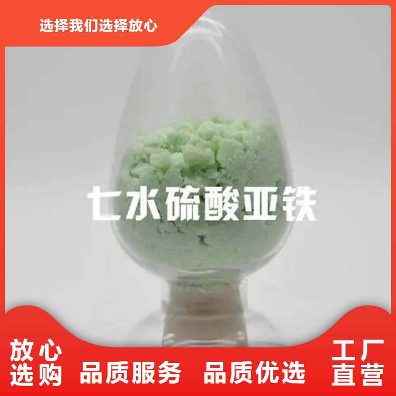 硫酸亞鐵行業(yè)優(yōu)選