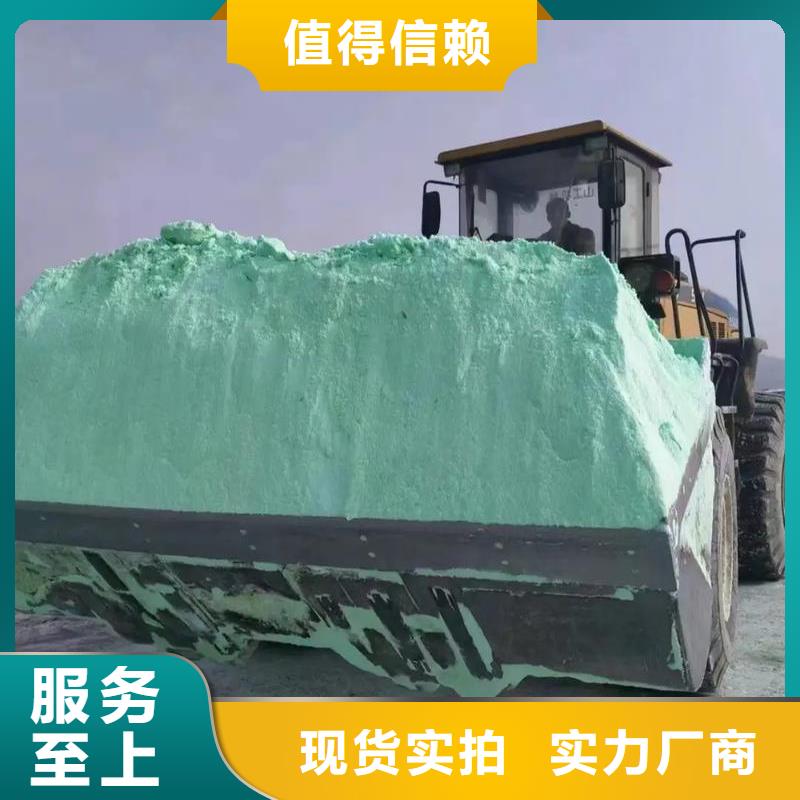 【硫酸亞鐵】生物液體碳源一對一為您服務(wù)