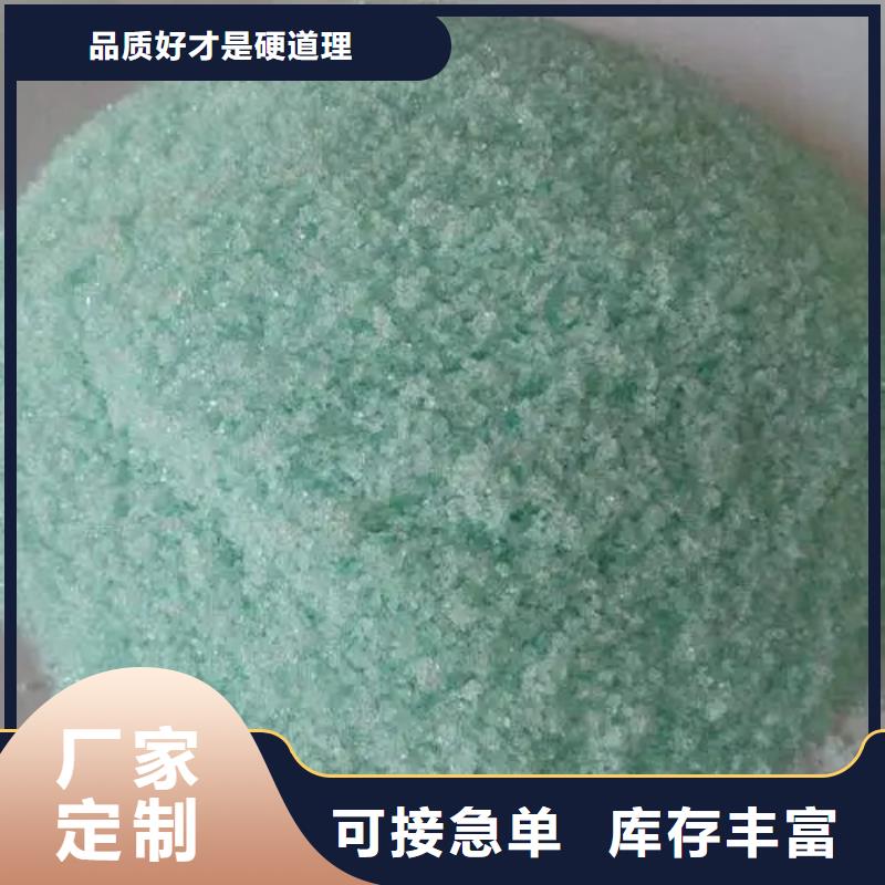 硫酸亚铁用心细节