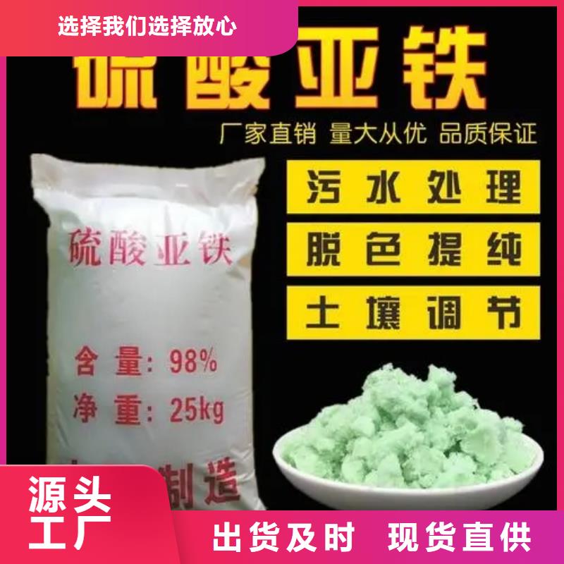 硫酸亚铁工厂价格