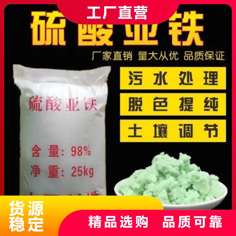  硫酸亞鐵廠家大量現(xiàn)貨