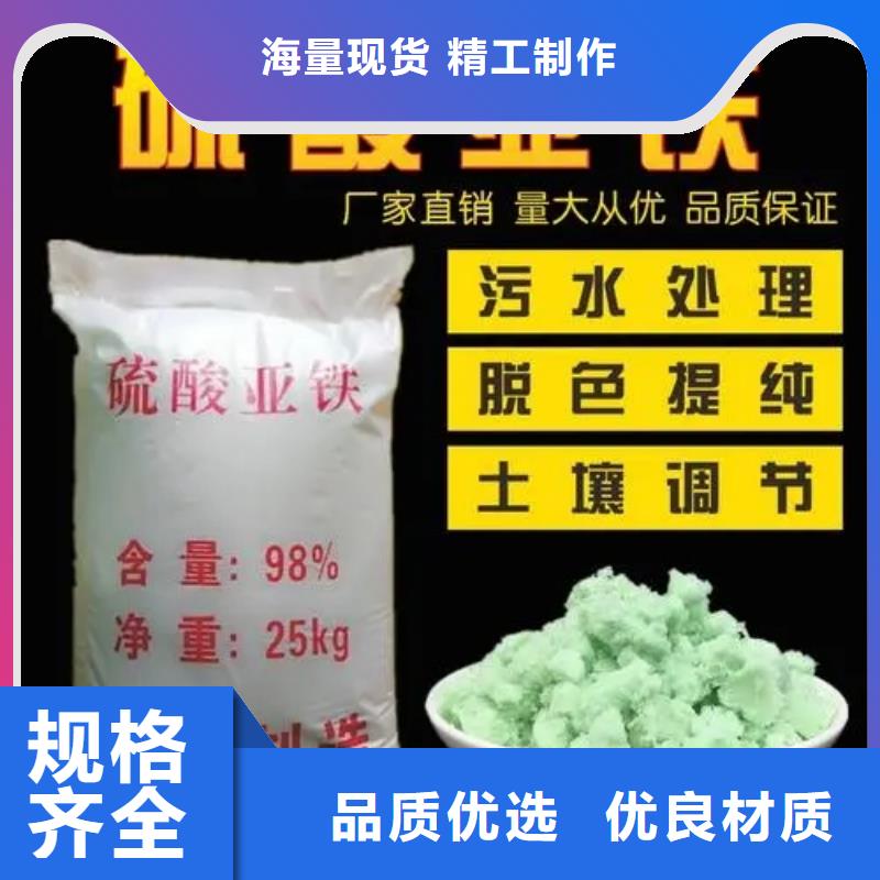 硫酸亚铁拥有多家成功案例