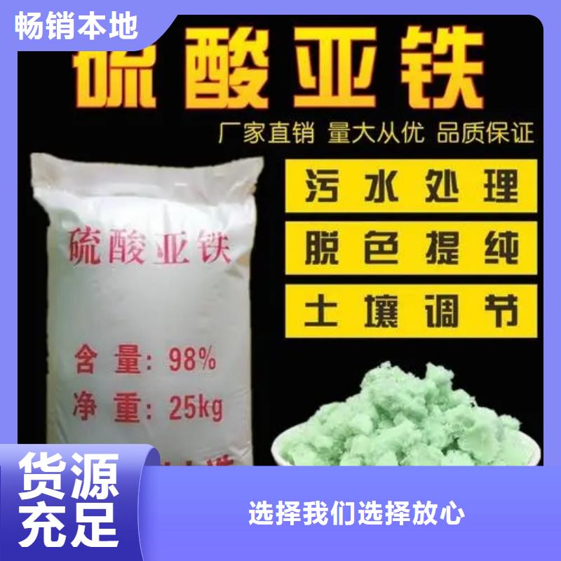 硫酸亚铁【有机化合物消泡剂】敢与同行比价格