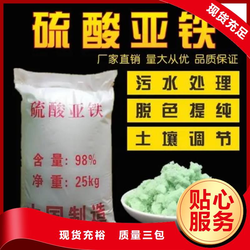  硫酸亚铁支持定制
