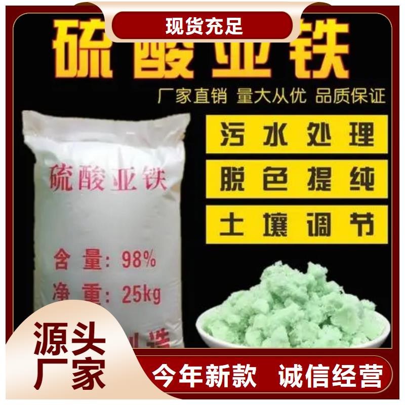 硫酸亚铁厂诚信经营