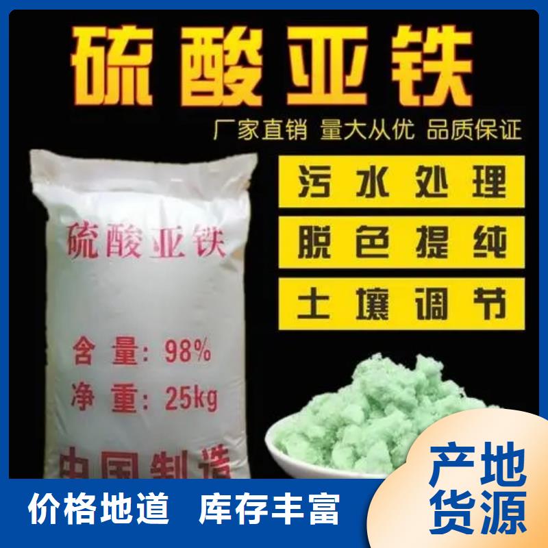 【硫酸亞鐵】_聚合氯化鋁質(zhì)量好