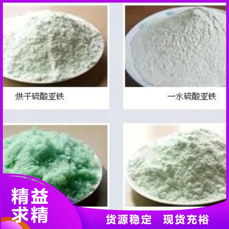 硫酸亞鐵現(xiàn)貨銷售
