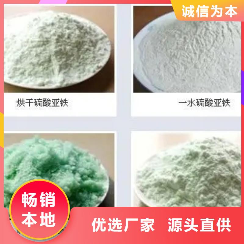 硫酸亞鐵一站式供應(yīng)廠家