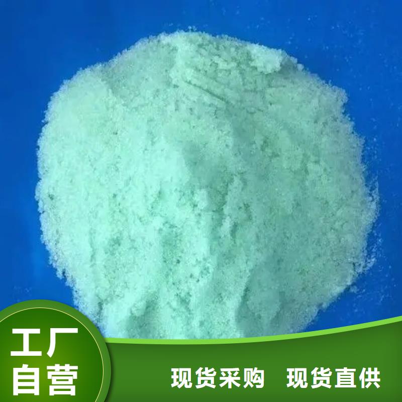 硫酸亚铁-高纯pac货源稳定