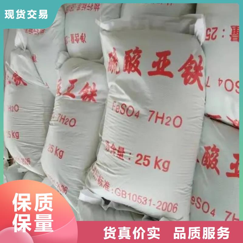 【硫酸亚铁-食品级聚铝当日价格】