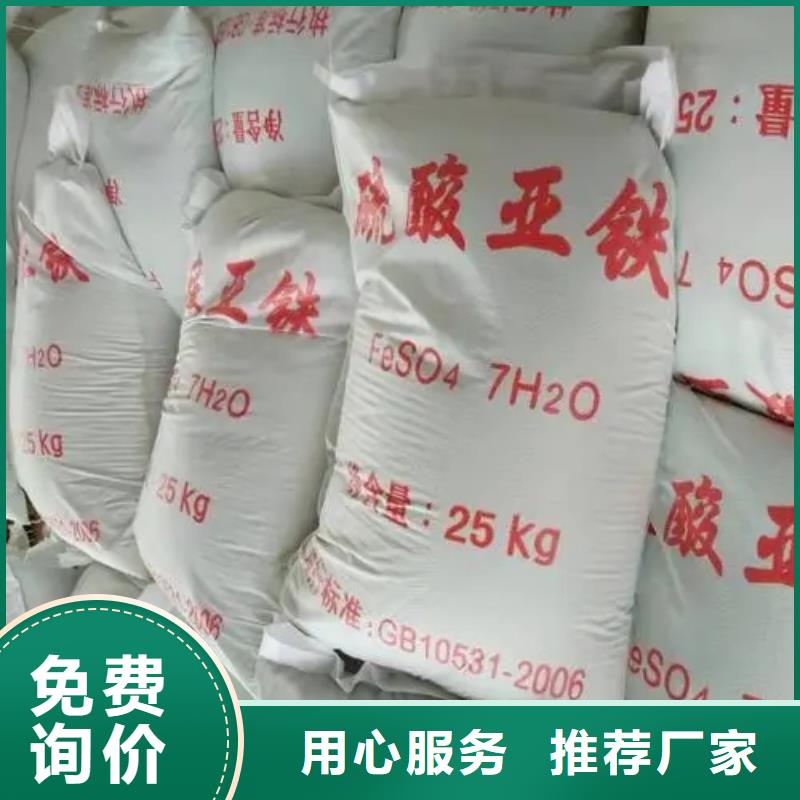 硫酸亞鐵廠家直銷供貨穩(wěn)定