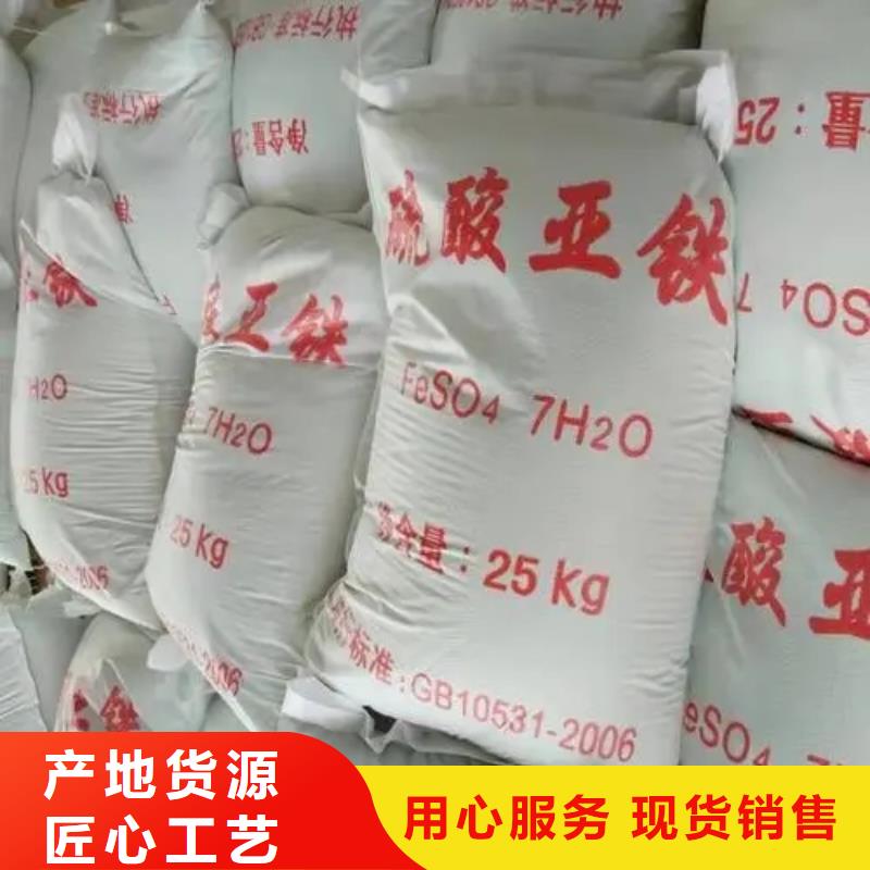 硫酸亞鐵價(jià)格實(shí)惠