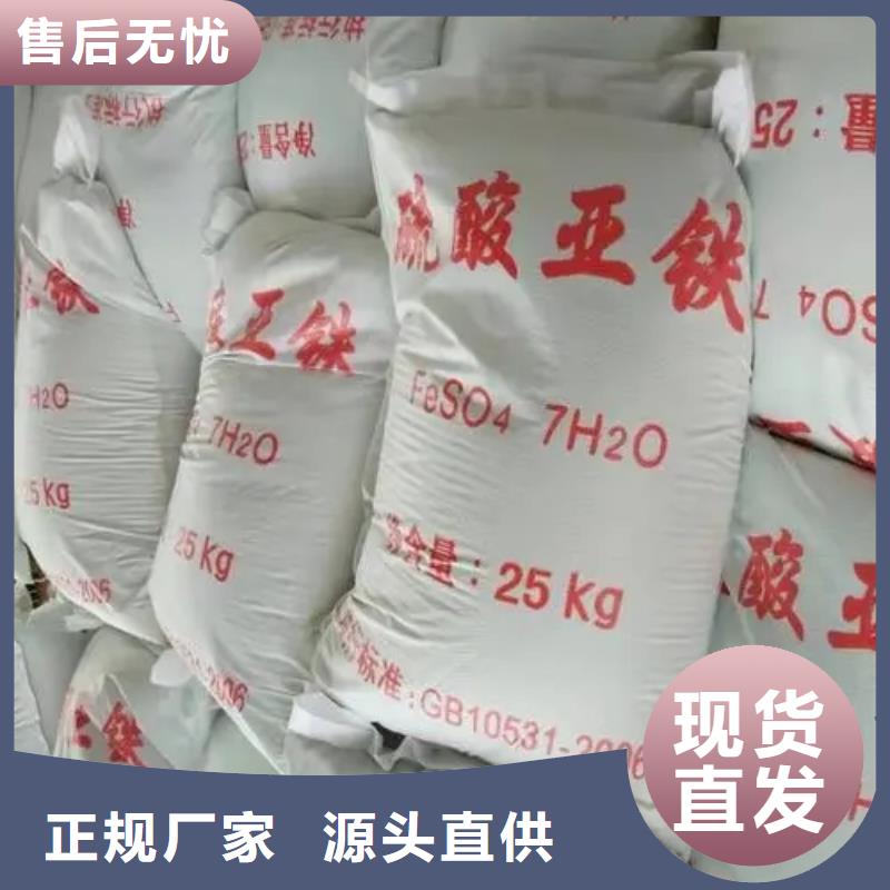 硫酸亞鐵廠家直銷大量現(xiàn)貨