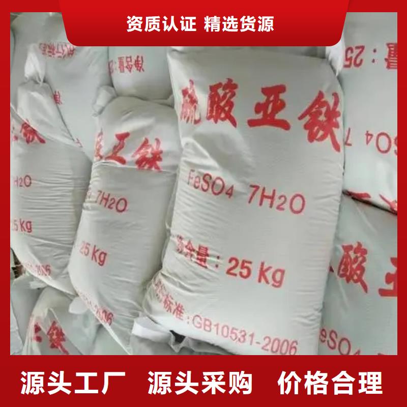 硫酸亞鐵用心細節(jié)